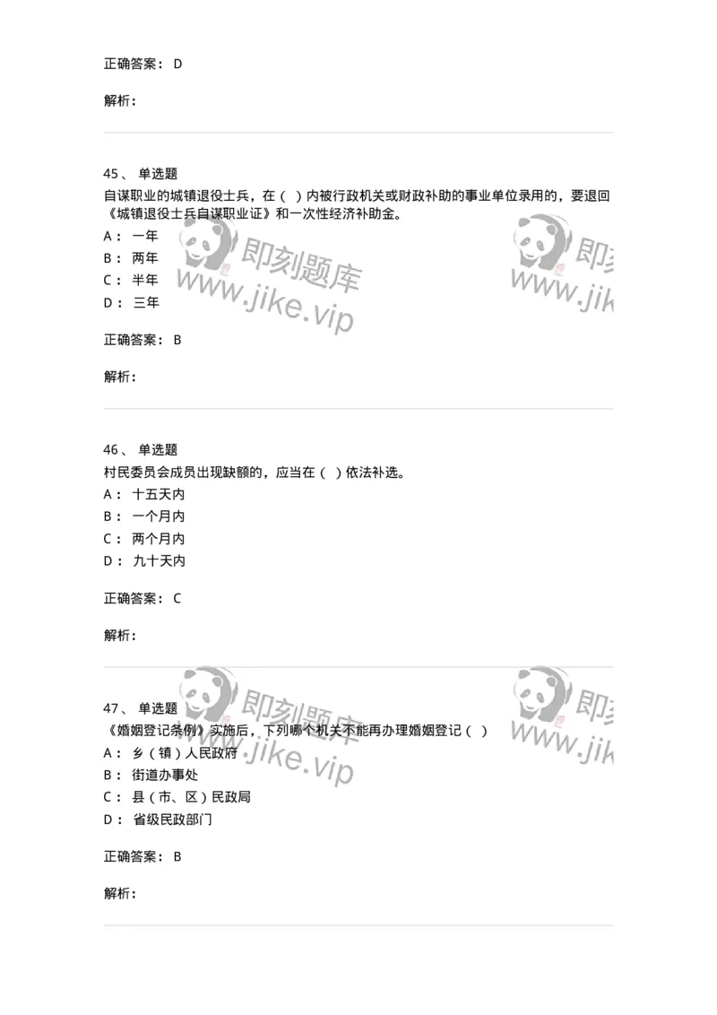 611-民政工作-137272_军队文职(1)_01.军队文职真题-专业课_（全）版本一（历年真题+章节练习+模拟题）_管理学与服务(军队文职)_章节练习_题目+解析