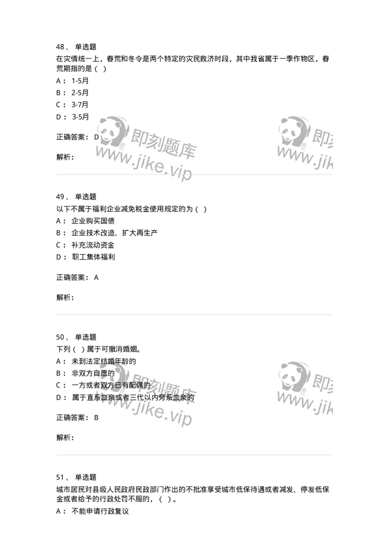 611-民政工作-137272_军队文职(1)_01.军队文职真题-专业课_（全）版本一（历年真题+章节练习+模拟题）_管理学与服务(军队文职)_章节练习_题目+解析