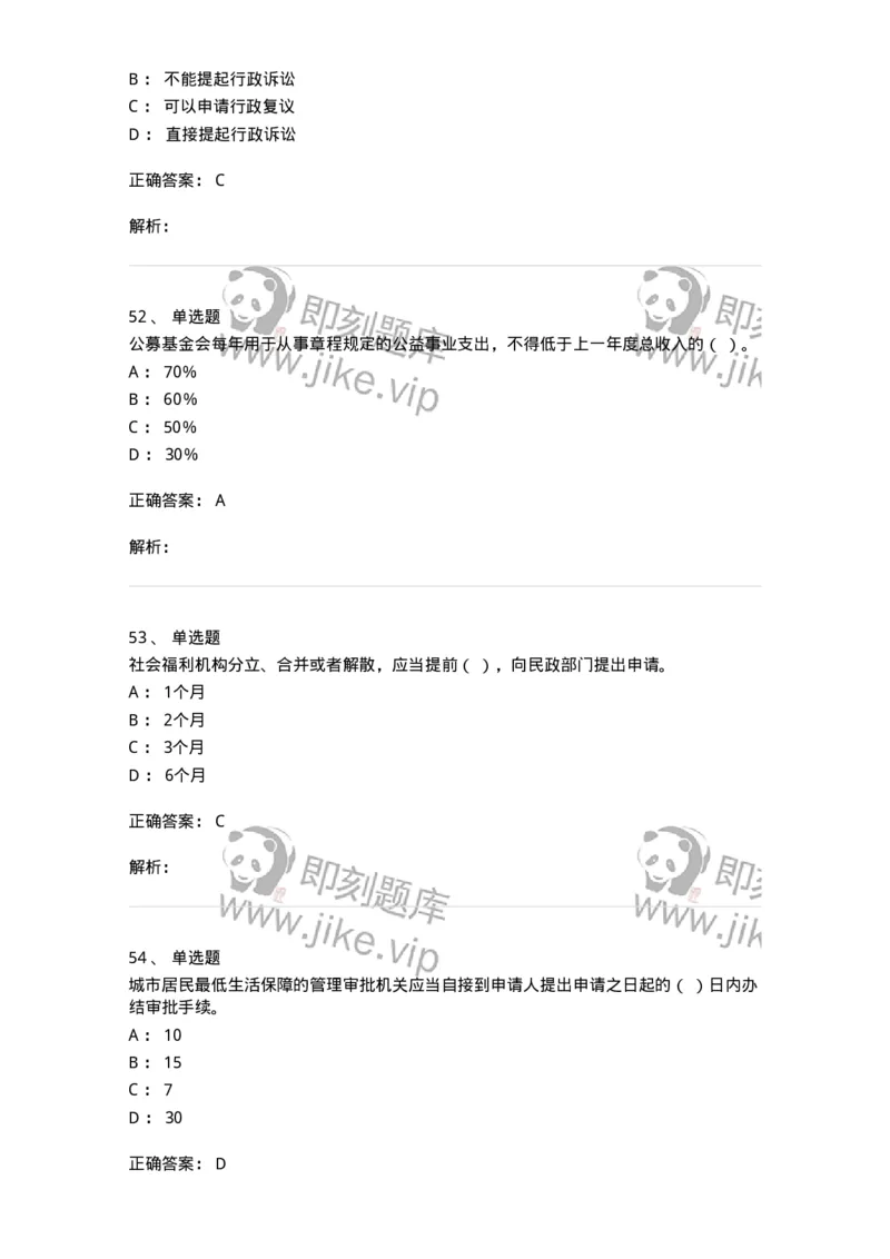 611-民政工作-137272_军队文职(1)_01.军队文职真题-专业课_（全）版本一（历年真题+章节练习+模拟题）_管理学与服务(军队文职)_章节练习_题目+解析