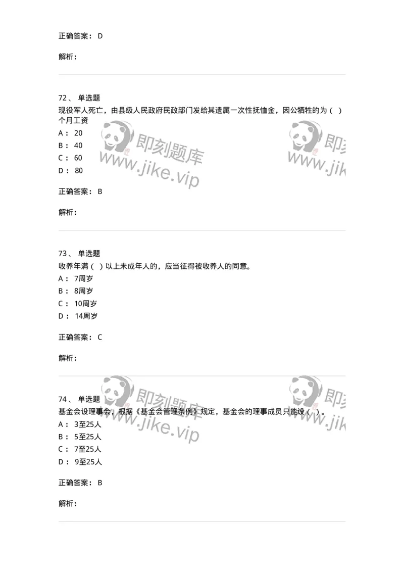 611-民政工作-137272_军队文职(1)_01.军队文职真题-专业课_（全）版本一（历年真题+章节练习+模拟题）_管理学与服务(军队文职)_章节练习_题目+解析