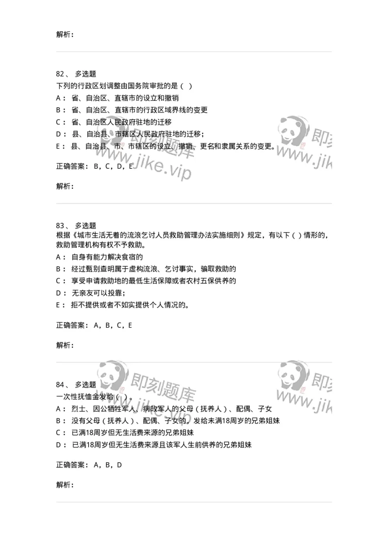 611-民政工作-137272_军队文职(1)_01.军队文职真题-专业课_（全）版本一（历年真题+章节练习+模拟题）_管理学与服务(军队文职)_章节练习_题目+解析