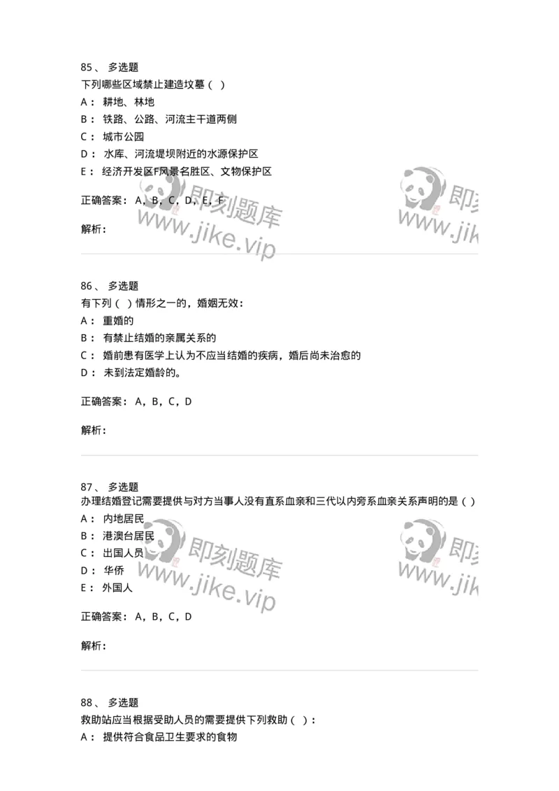 611-民政工作-137272_军队文职(1)_01.军队文职真题-专业课_（全）版本一（历年真题+章节练习+模拟题）_管理学与服务(军队文职)_章节练习_题目+解析