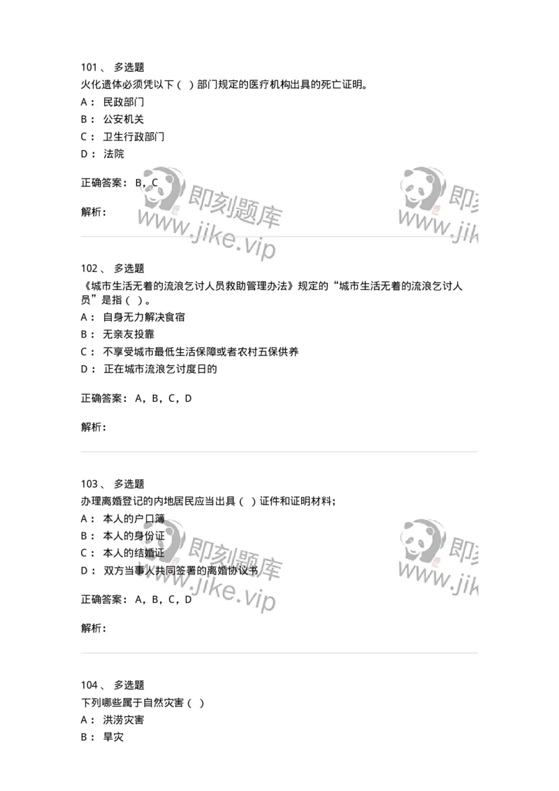 611-民政工作-137272_军队文职(1)_01.军队文职真题-专业课_（全）版本一（历年真题+章节练习+模拟题）_管理学与服务(军队文职)_章节练习_题目+解析