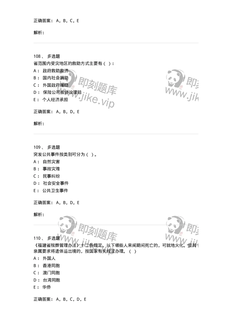 611-民政工作-137272_军队文职(1)_01.军队文职真题-专业课_（全）版本一（历年真题+章节练习+模拟题）_管理学与服务(军队文职)_章节练习_题目+解析