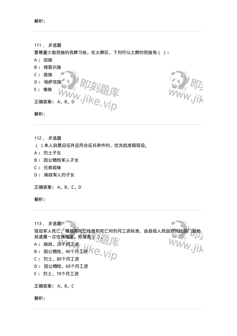 611-民政工作-137272_军队文职(1)_01.军队文职真题-专业课_（全）版本一（历年真题+章节练习+模拟题）_管理学与服务(军队文职)_章节练习_题目+解析