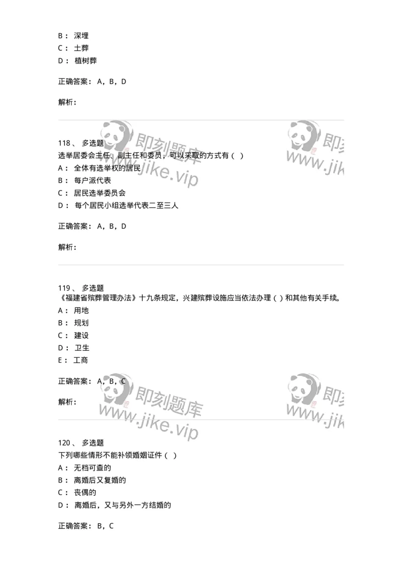 611-民政工作-137272_军队文职(1)_01.军队文职真题-专业课_（全）版本一（历年真题+章节练习+模拟题）_管理学与服务(军队文职)_章节练习_题目+解析