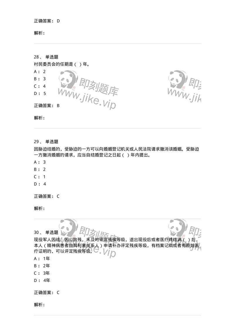 611-民政工作-137272_军队文职(1)_01.军队文职真题-专业课_（全）版本一（历年真题+章节练习+模拟题）_管理学与服务(军队文职)_章节练习_题目+解析