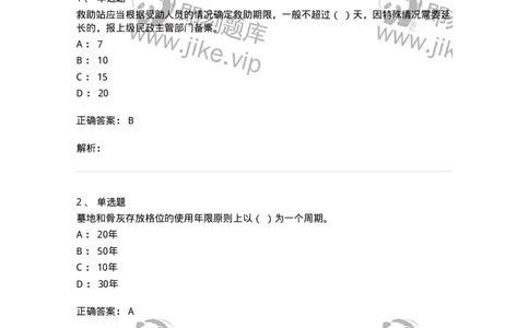 611-民政工作-137272_军队文职(1)_01.军队文职真题-专业课_（全）版本一（历年真题+章节练习+模拟题）_管理学与服务(军队文职)_章节练习_题目+解析