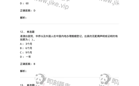 611-民政工作-137272_军队文职(1)_01.军队文职真题-专业课_（全）版本一（历年真题+章节练习+模拟题）_管理学与服务(军队文职)_章节练习_题目+解析