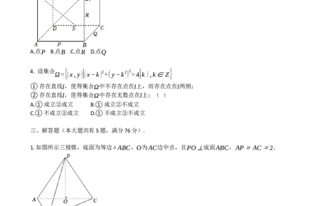 2022年高考数学试卷（上海）（秋考）（空白卷）_历年高考真题合集_数学历年高考真题_新&middot;Word版2008-2025&middot;高考数学真题_数学（按试卷类型分类）2008-2025_自主命题卷&middot;数学（2008-2025）
