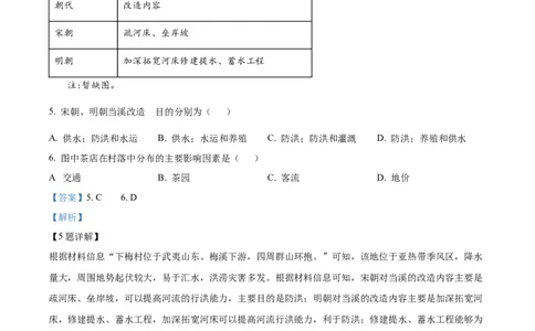 2022年高考地理试卷（辽宁）（解析卷）_地理历年高考真题_新&middot;Word版2008-2025&middot;高考地理真题_地理（按试卷类型分类）2008-2025_自主命题卷&middot;地理（2008-2025）_辽宁自主命题&middot;地理（2021-2024）