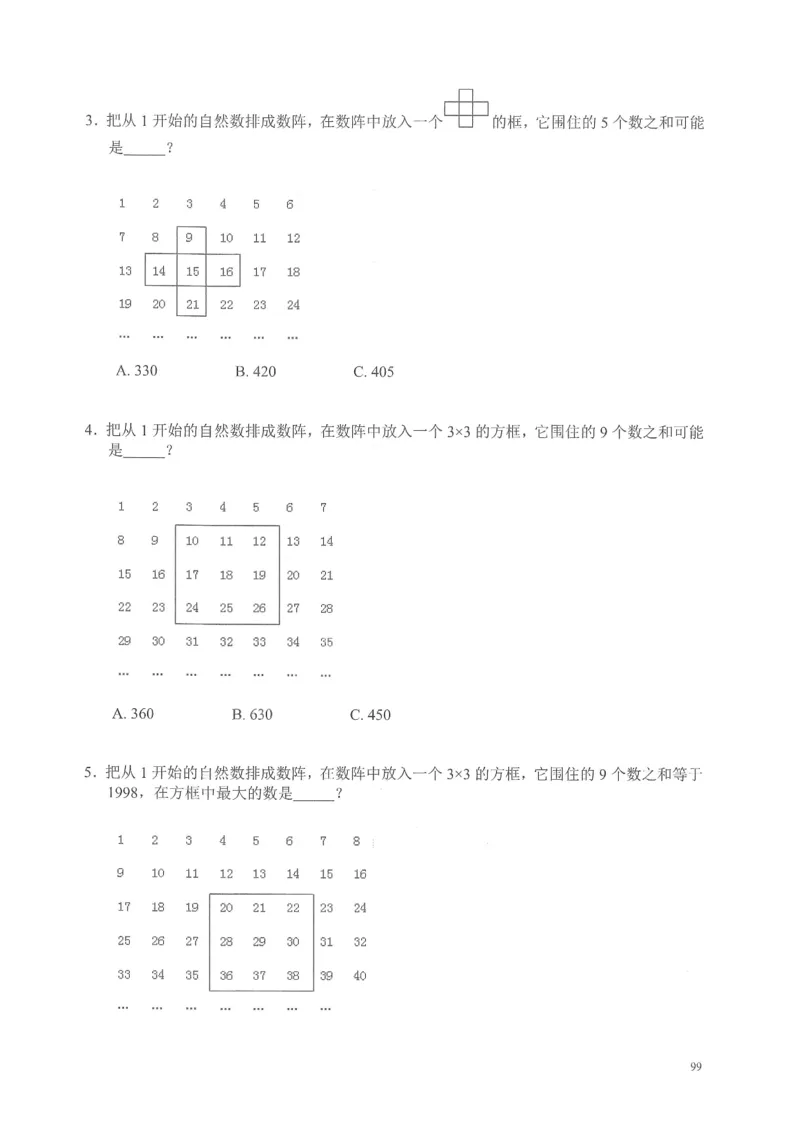 四年级奥数天天练_小学全网线上同款资料