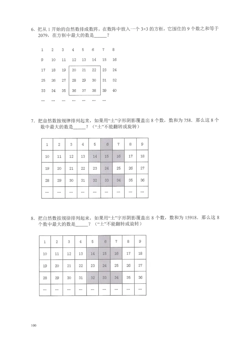 四年级奥数天天练_小学全网线上同款资料