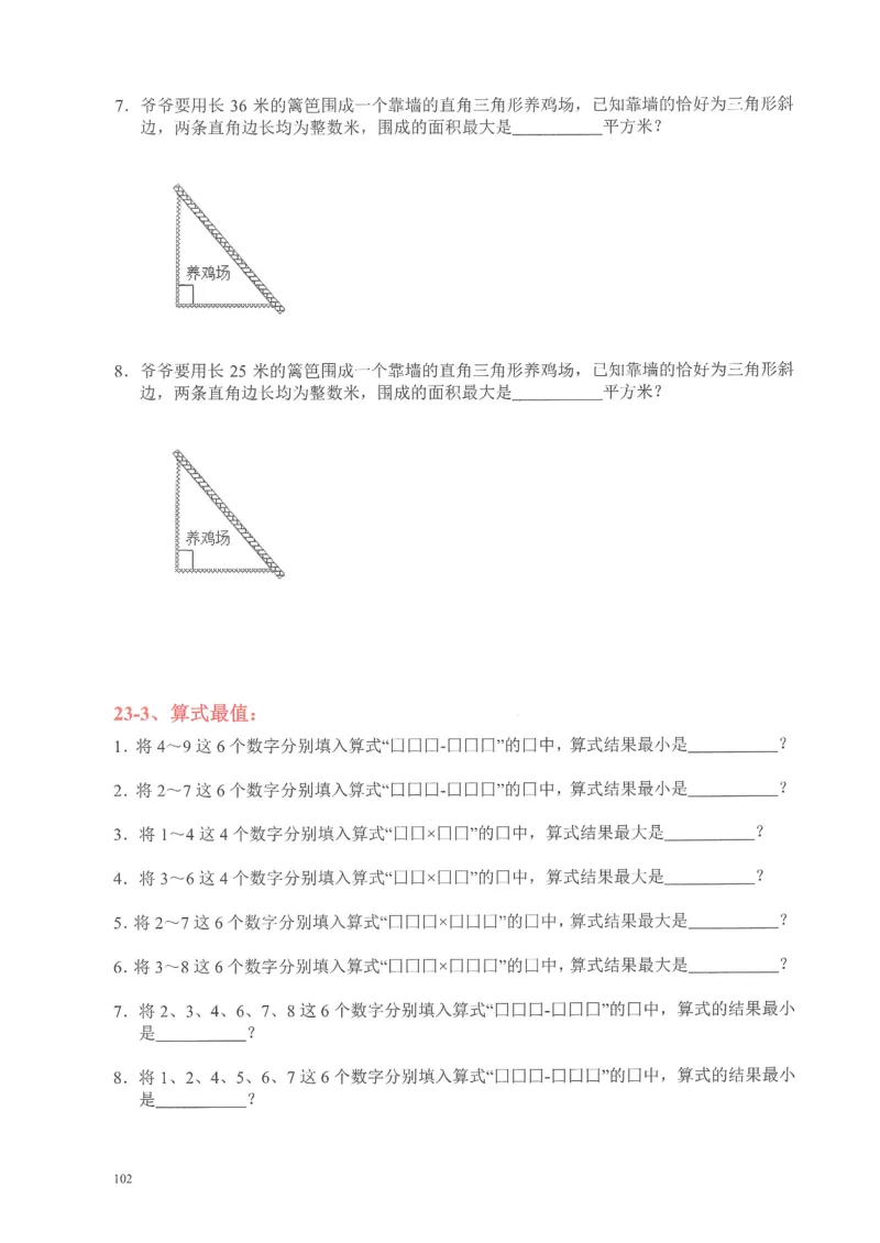 四年级奥数天天练_小学全网线上同款资料