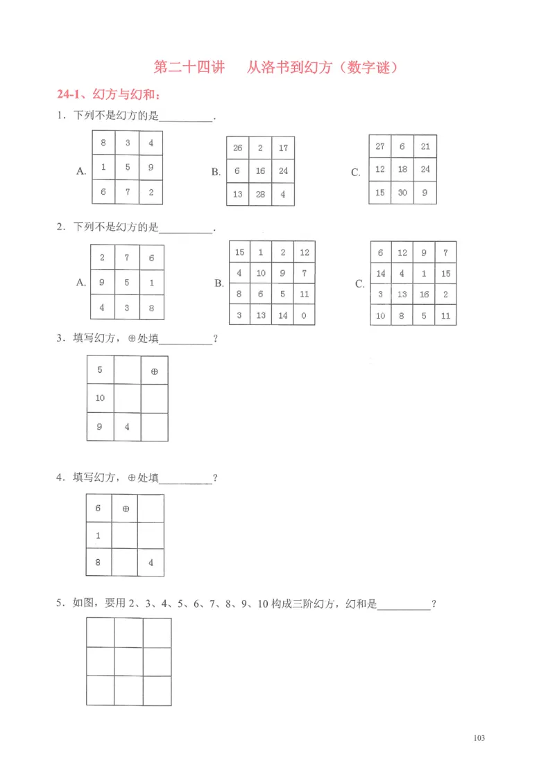 四年级奥数天天练_小学全网线上同款资料