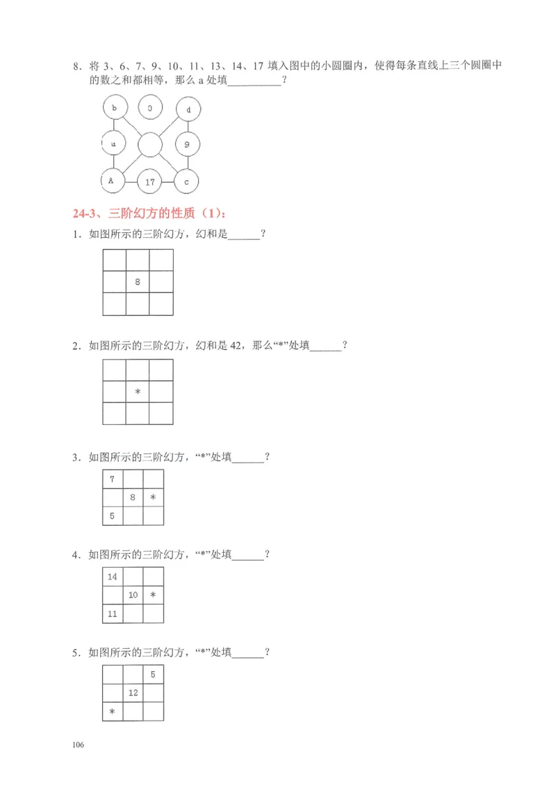 四年级奥数天天练_小学全网线上同款资料