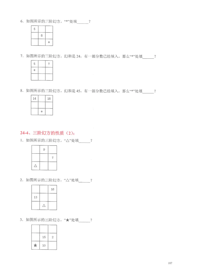 四年级奥数天天练_小学全网线上同款资料