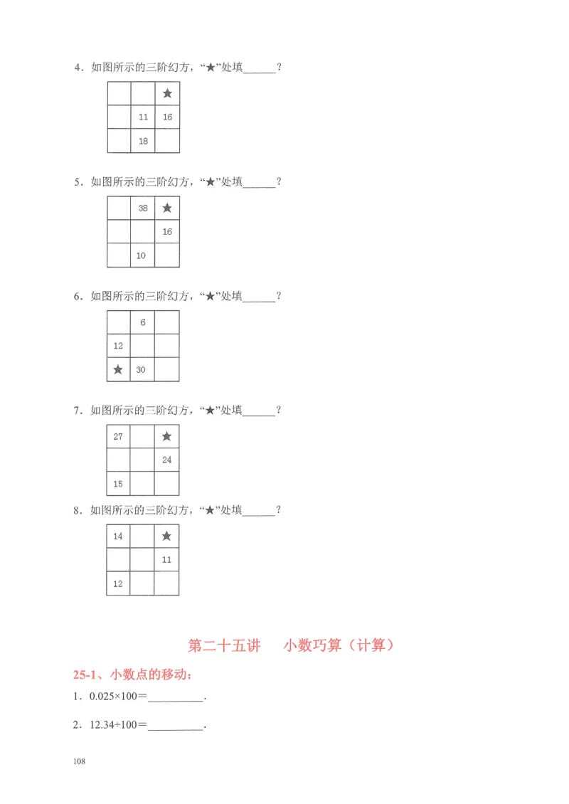 四年级奥数天天练_小学全网线上同款资料