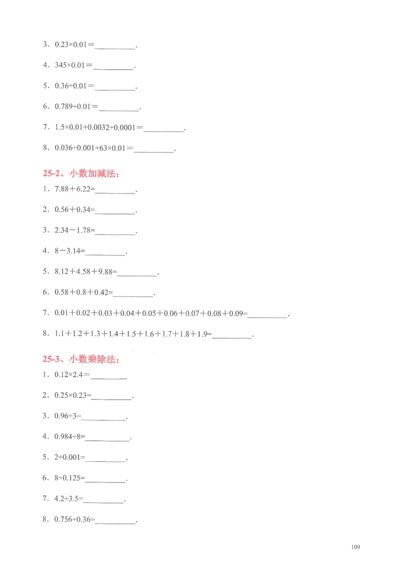 四年级奥数天天练_小学全网线上同款资料