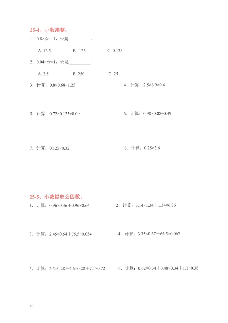 四年级奥数天天练_小学全网线上同款资料