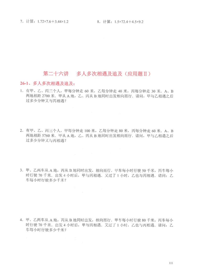 四年级奥数天天练_小学全网线上同款资料
