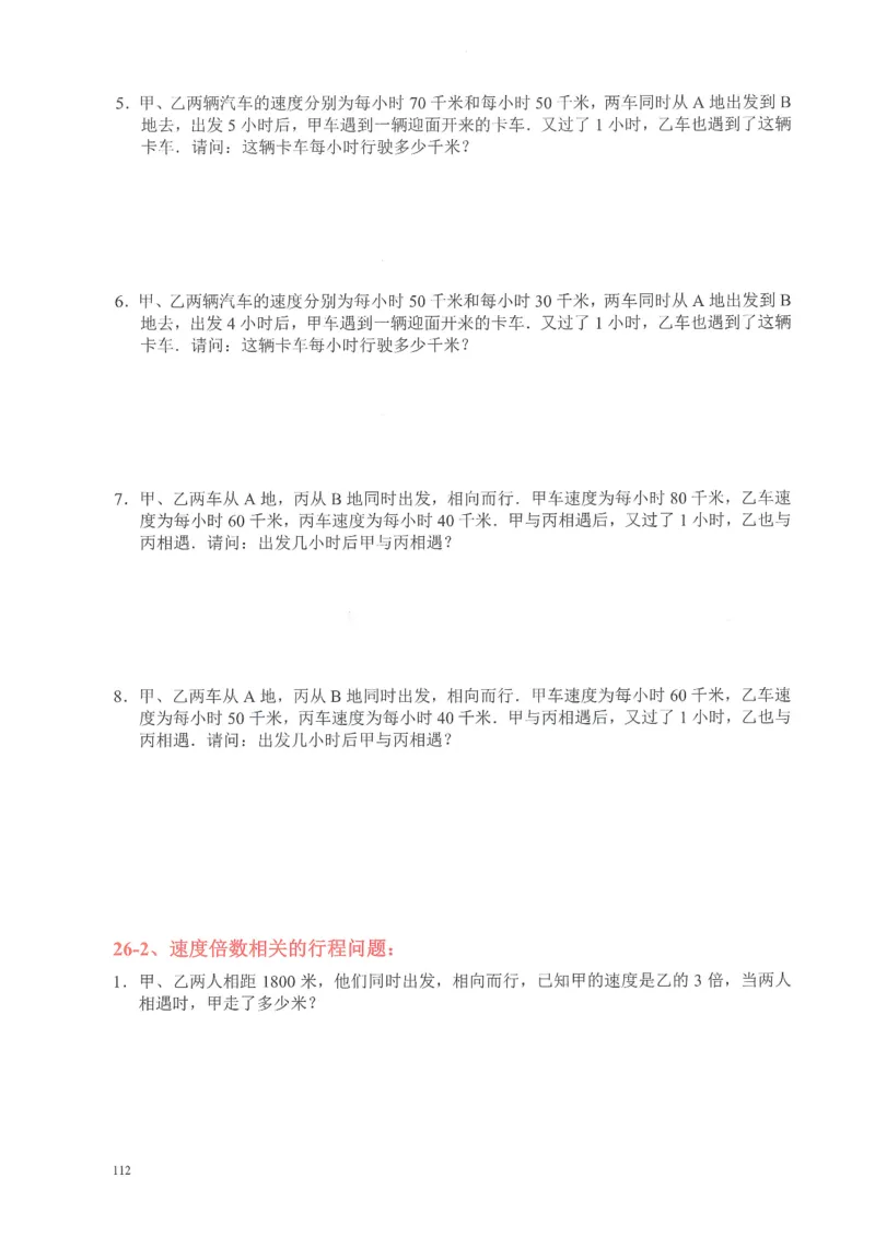 四年级奥数天天练_小学全网线上同款资料