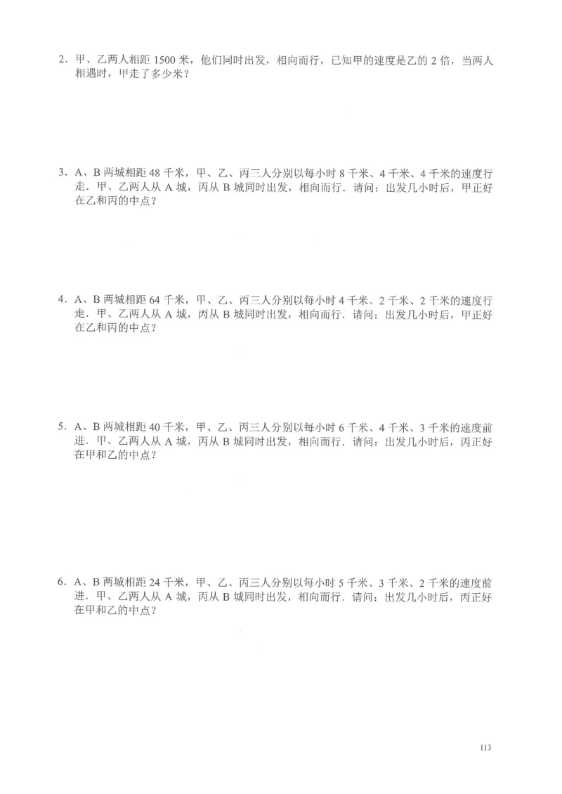 四年级奥数天天练_小学全网线上同款资料