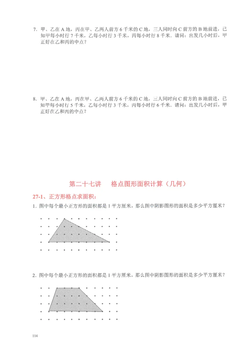 四年级奥数天天练_小学全网线上同款资料