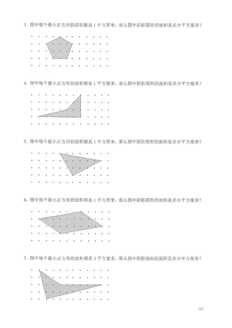 四年级奥数天天练_小学全网线上同款资料
