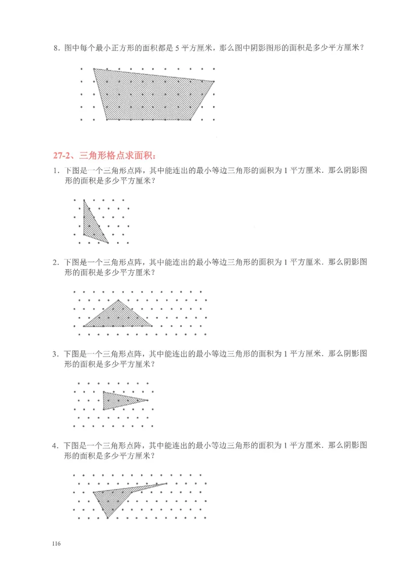 四年级奥数天天练_小学全网线上同款资料
