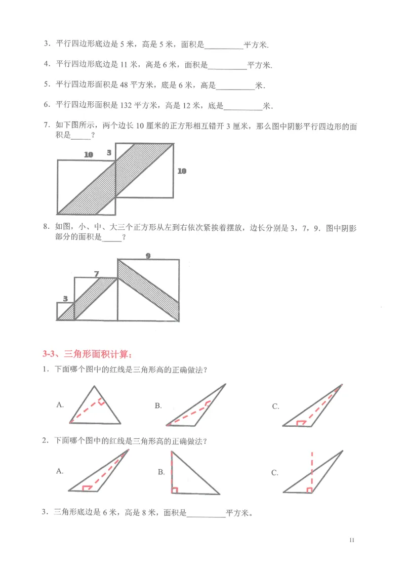 四年级奥数天天练_小学全网线上同款资料