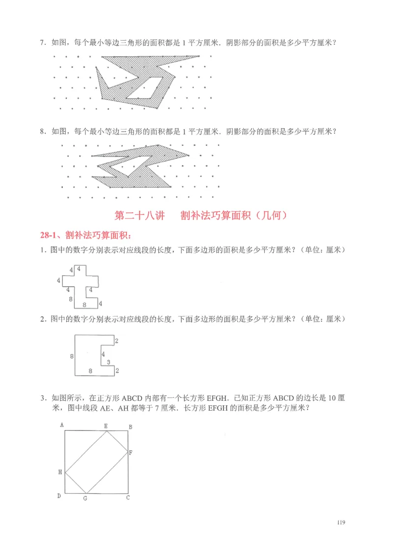 四年级奥数天天练_小学全网线上同款资料