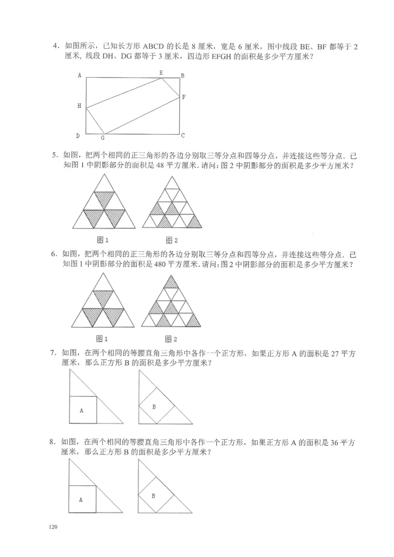 四年级奥数天天练_小学全网线上同款资料