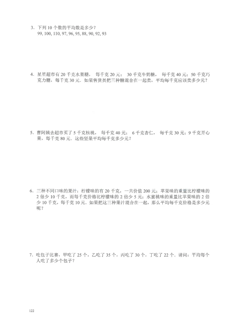 四年级奥数天天练_小学全网线上同款资料