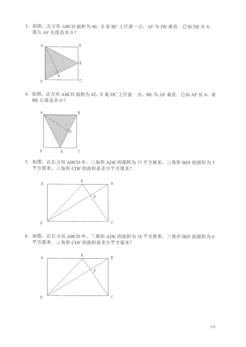 四年级奥数天天练_小学全网线上同款资料