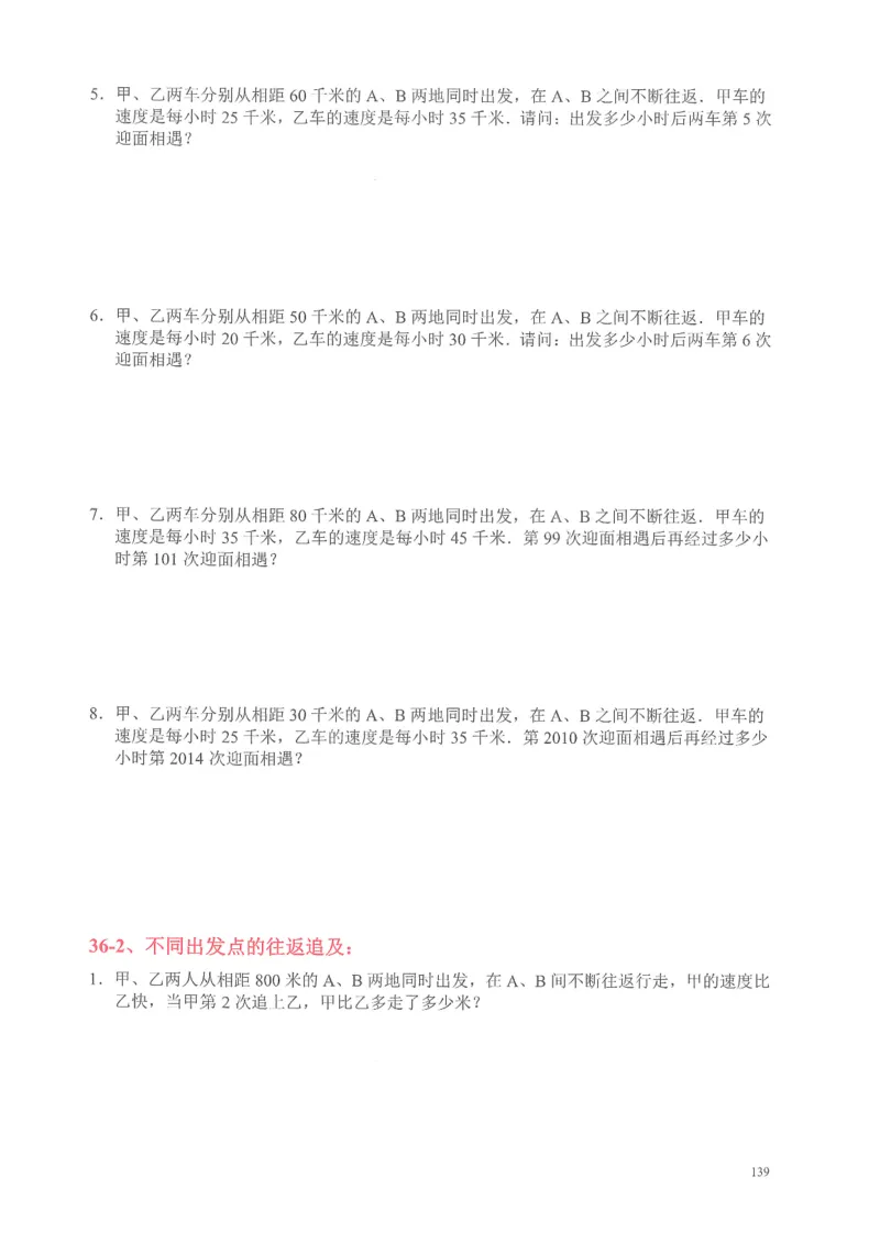 四年级奥数天天练_小学全网线上同款资料