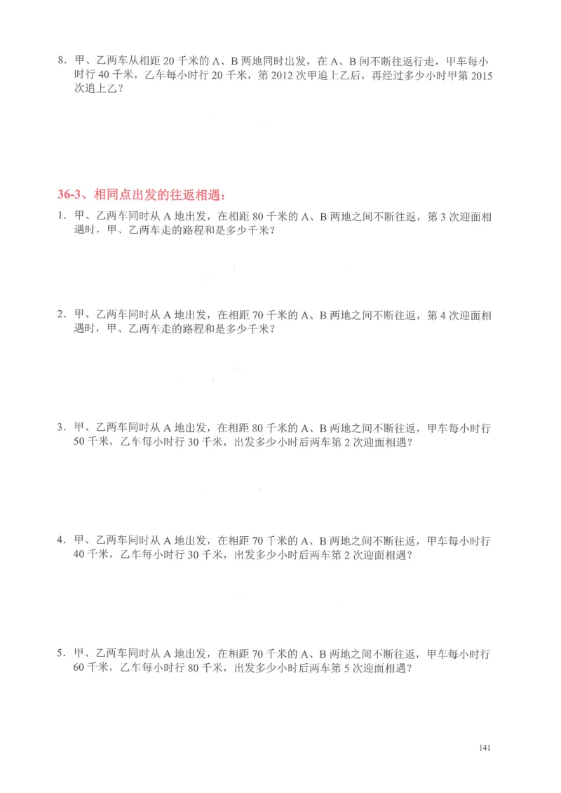 四年级奥数天天练_小学全网线上同款资料