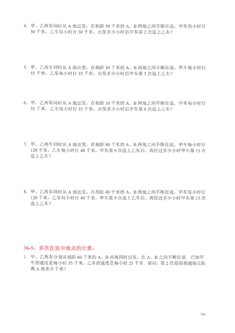 四年级奥数天天练_小学全网线上同款资料