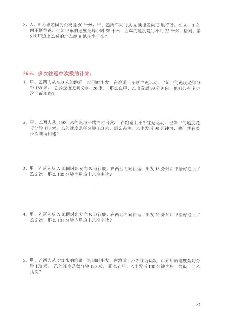 四年级奥数天天练_小学全网线上同款资料