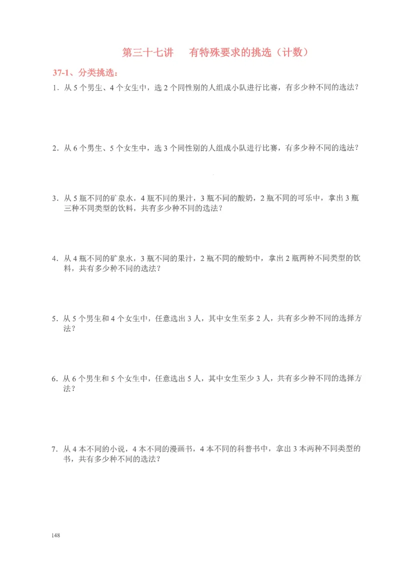 四年级奥数天天练_小学全网线上同款资料