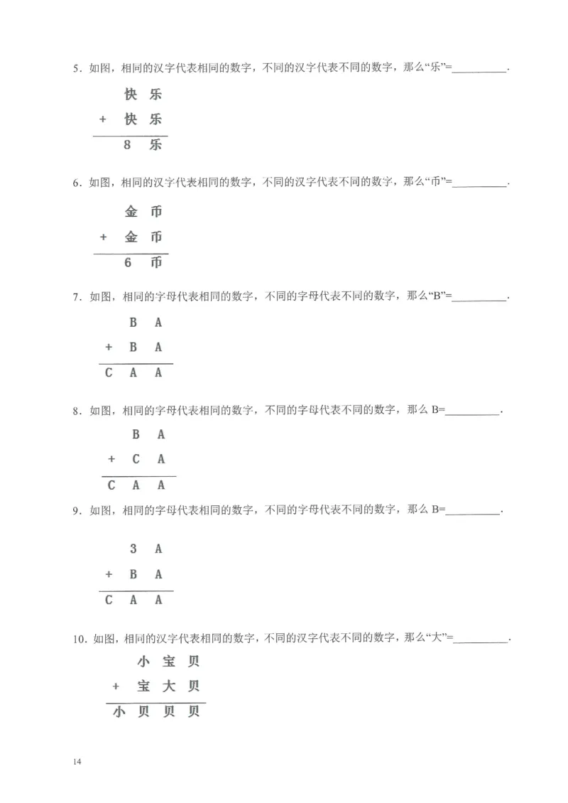 四年级奥数天天练_小学全网线上同款资料