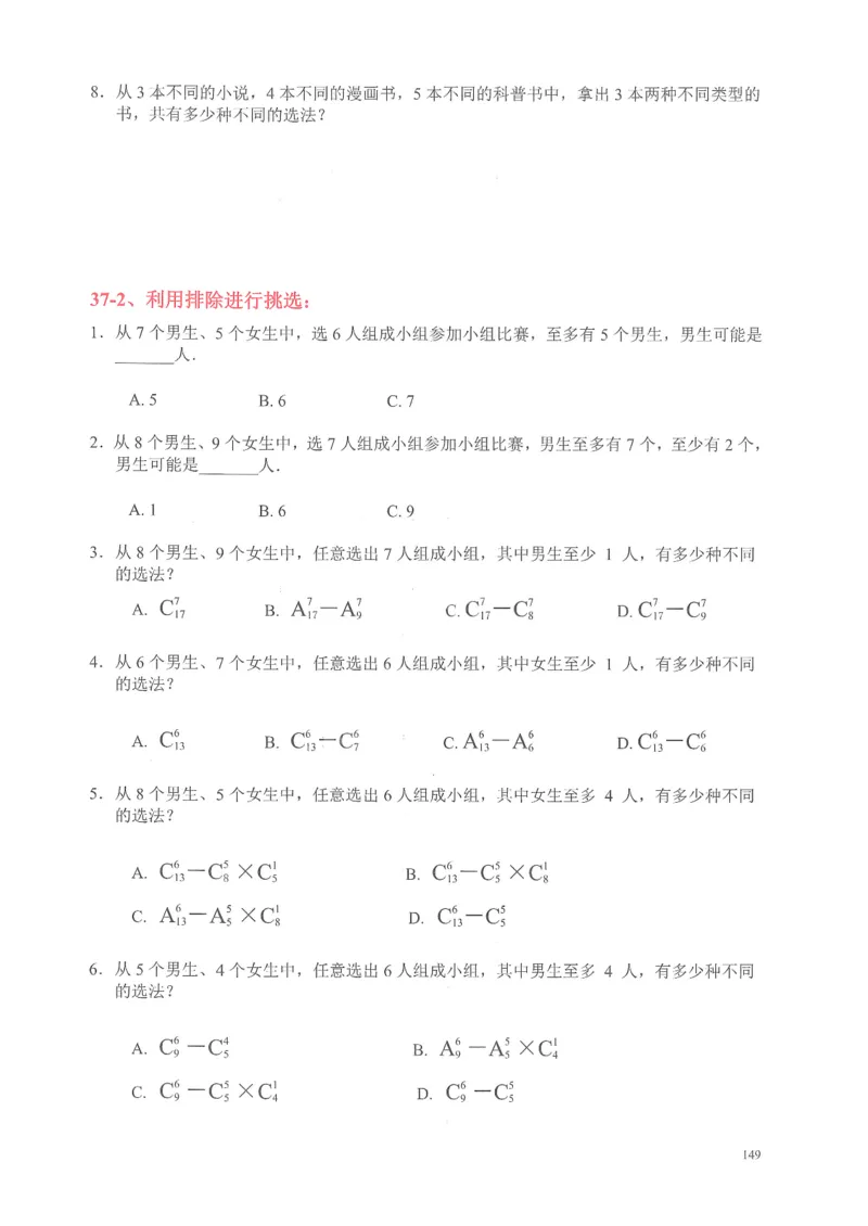 四年级奥数天天练_小学全网线上同款资料