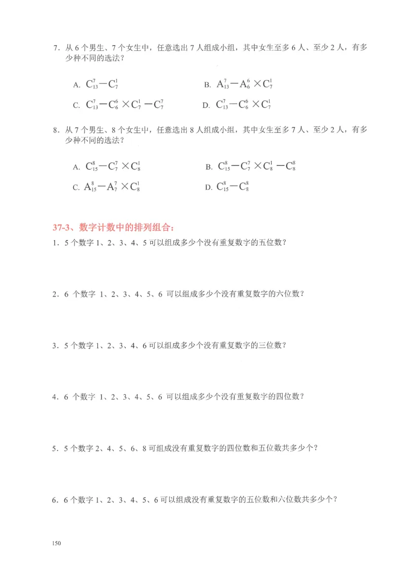 四年级奥数天天练_小学全网线上同款资料