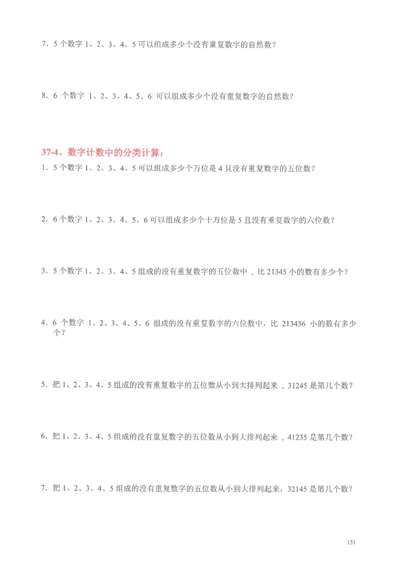 四年级奥数天天练_小学全网线上同款资料