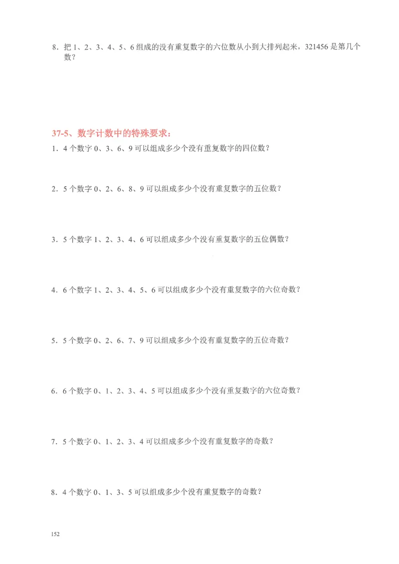 四年级奥数天天练_小学全网线上同款资料