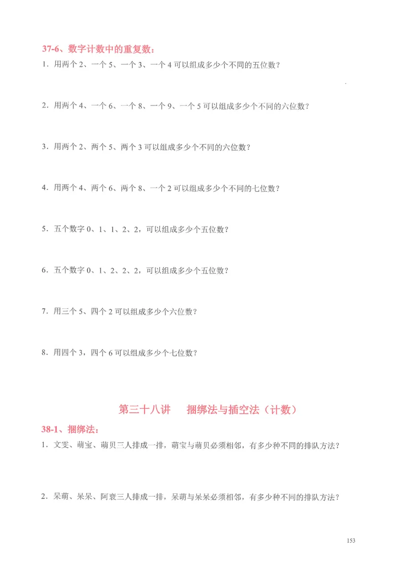四年级奥数天天练_小学全网线上同款资料