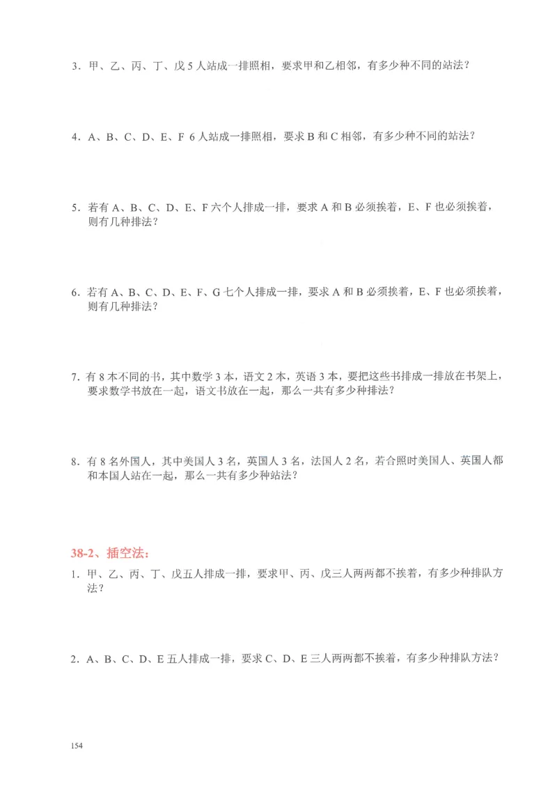 四年级奥数天天练_小学全网线上同款资料