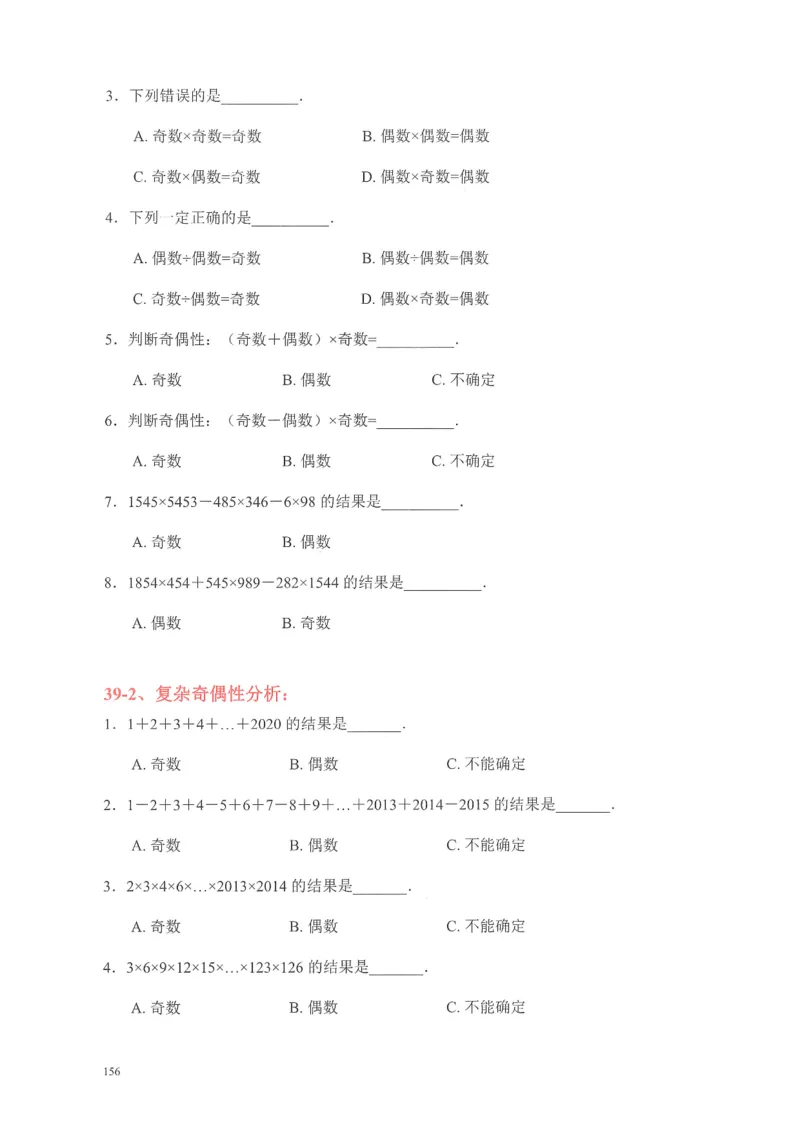 四年级奥数天天练_小学全网线上同款资料