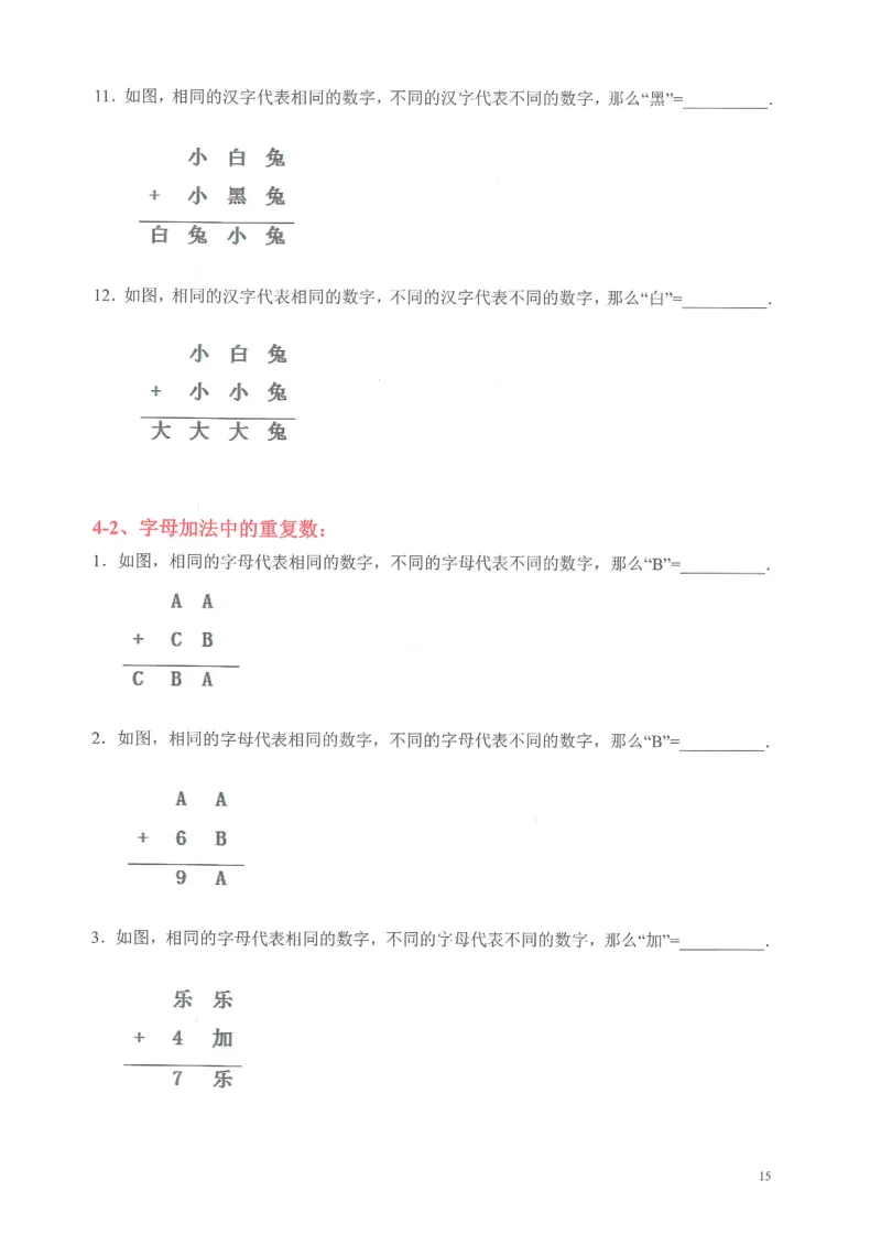 四年级奥数天天练_小学全网线上同款资料