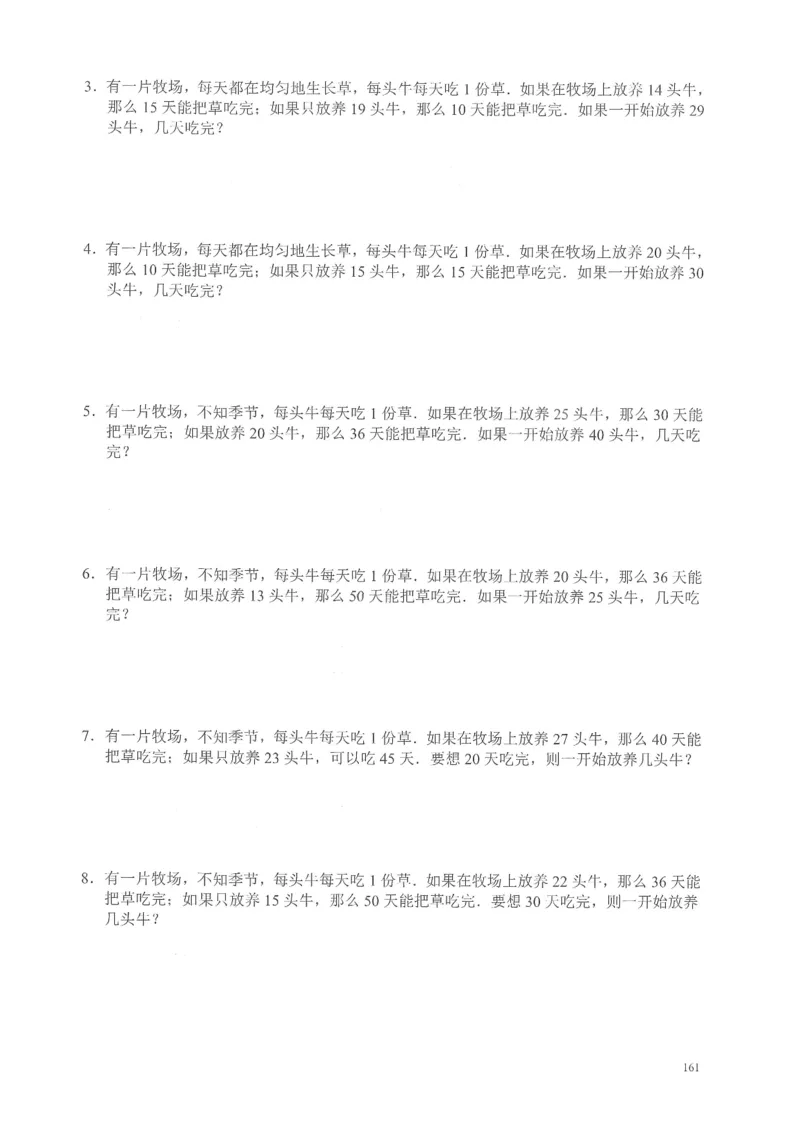 四年级奥数天天练_小学全网线上同款资料
